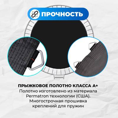 Батут с сеткой, диаметр 6 фт