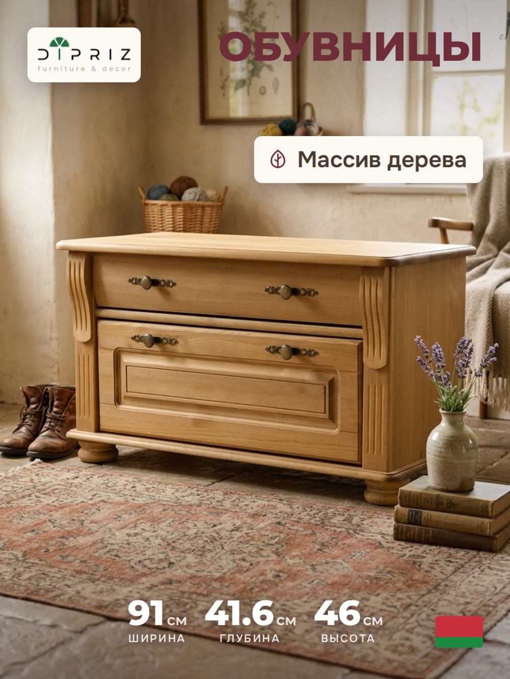 Скамья в прихожую Сюзанна из сосны, обувница