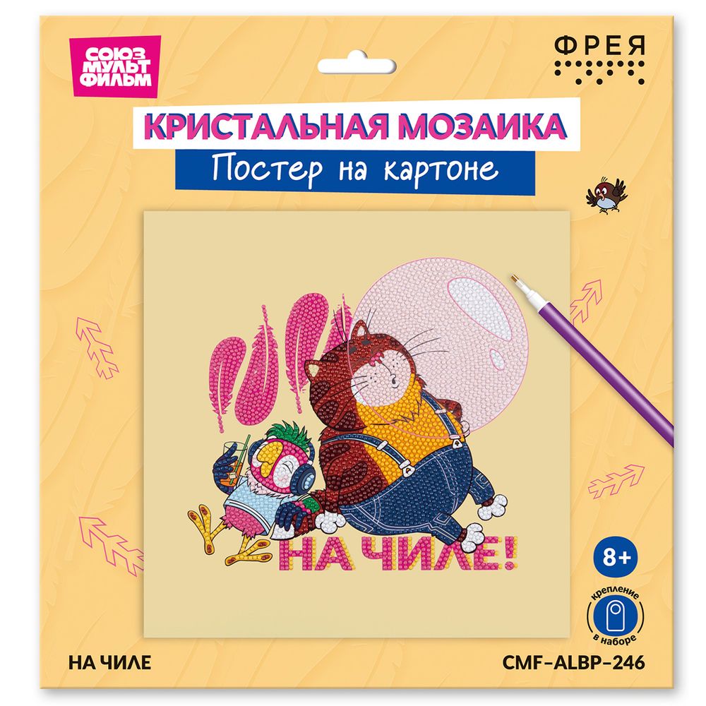 Кристальная (алмазная) мозаика Фрея CMF-ALBP-246, постер, На Чиле, 30х30 см