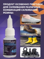 SORMAT Супер клей универсальный цианакрилатный 20 г