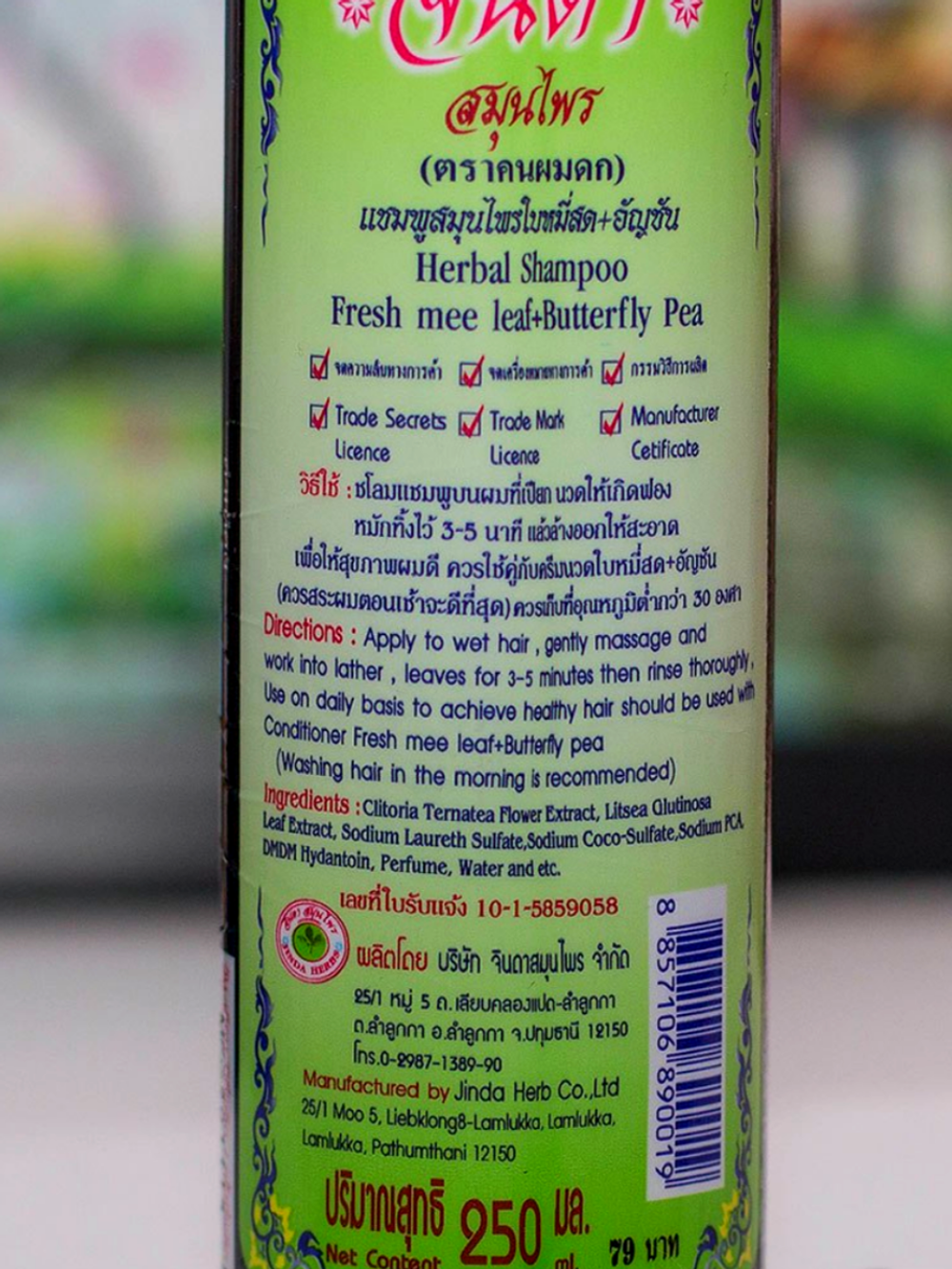 Тайский шампунь от выпадения волос Jinda Herbal Hair Shampoo