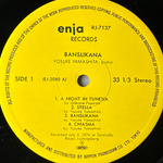 Yosuke Yamashita ‎– Banslikana (Япония 1977г.)