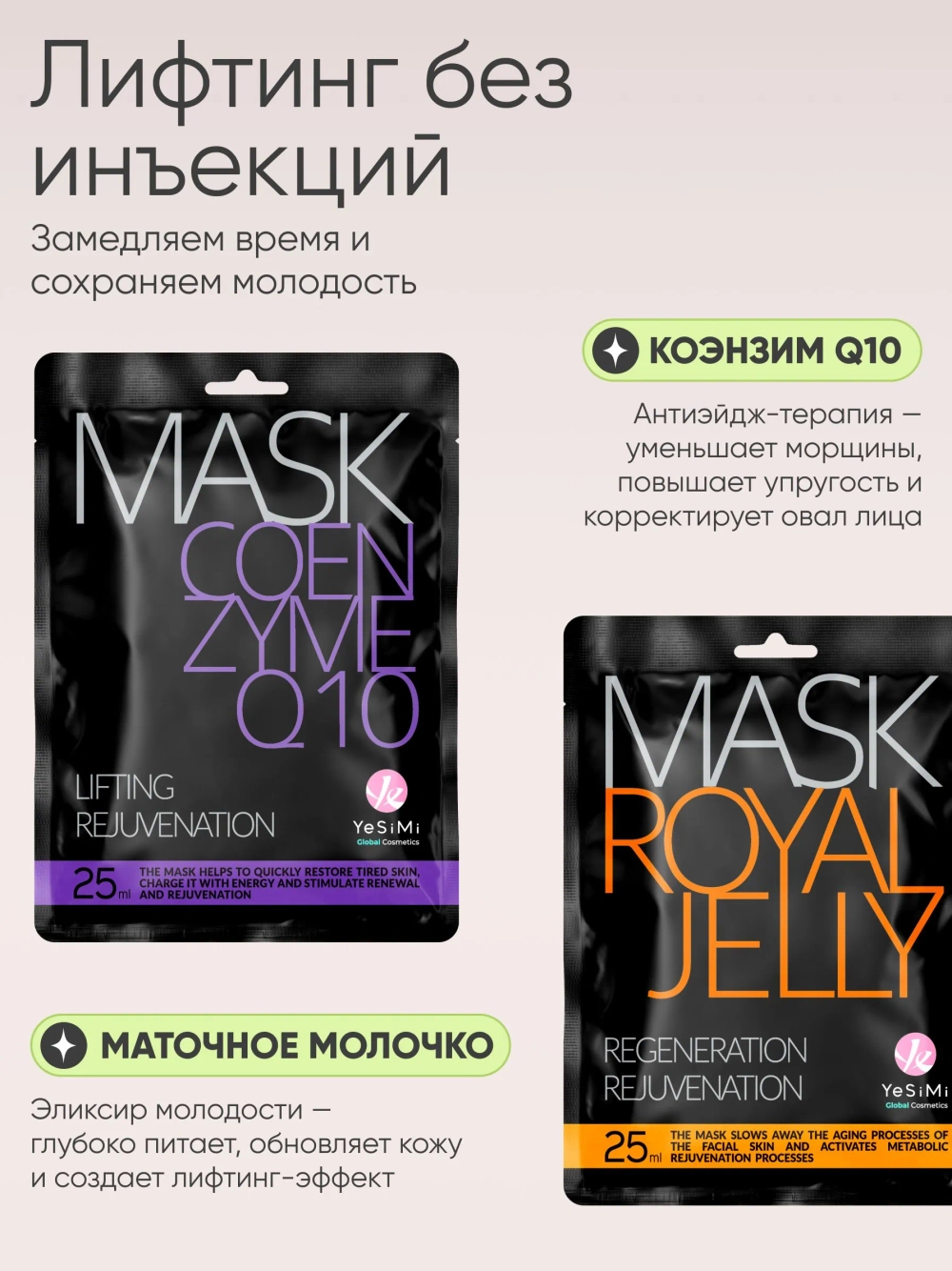 Тканевая маска с коэнзимом Q10 YeSiMi