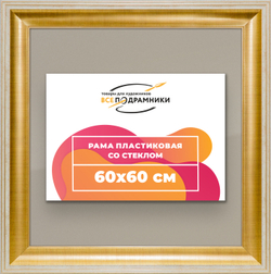 Рамка 60x60 для постера и фотографий