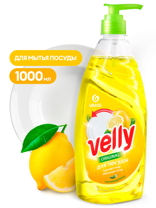 Средство для мытья посуды "Velly" лимон 1 л