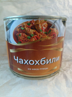 Набор для чахохбили и шашлыка (вес)