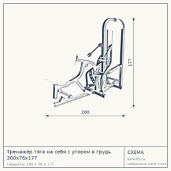 Тренажёр тяга на себя с упором в грудь 200х76х177 — от 98 000 ₽