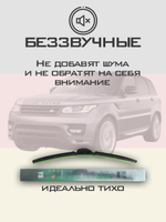 Щетки стеклоочистителя HUOYE Y8 600/500 мм на LandRover RangeRoverSport | Hook/J-Hook