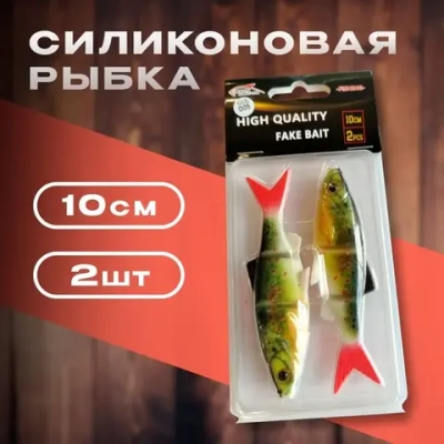 Силиконовая рыбака 10см 2 шутк ( ORSON )