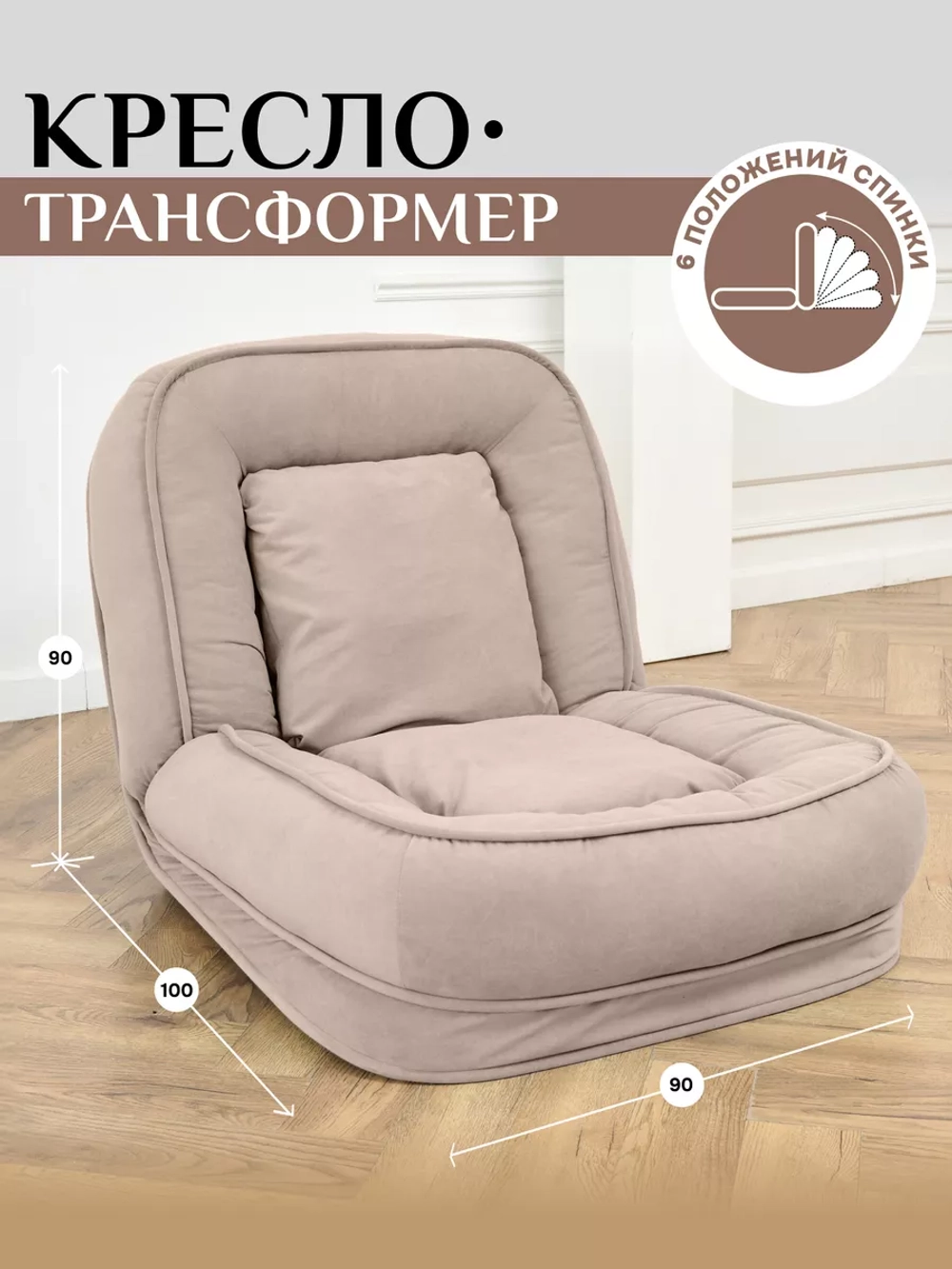 777 диван