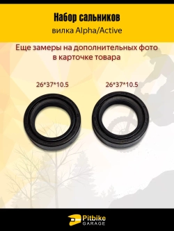 P-t B- Kt Rt Et Набор сальников вилки мопед Alpha