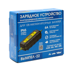 Зарядное устройство Вымпел 22 (2-6А,14.2-16В, IP65) десульфатирующее