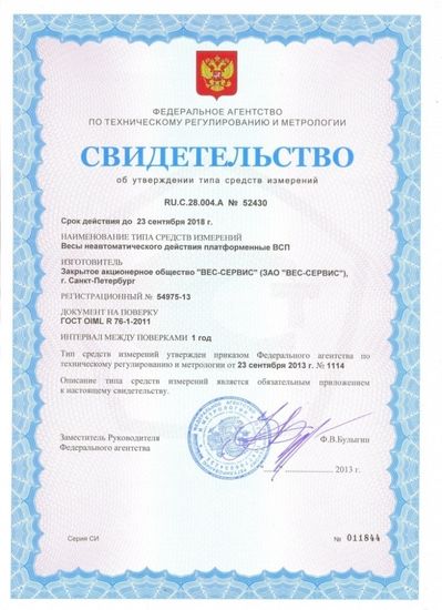 Автомобильные весы ВСА-С40000-7