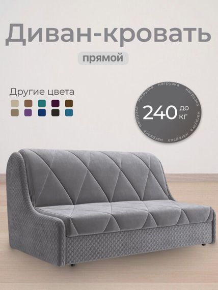 Диван Токио 1,6 Диамонд 022