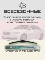 Щетки стеклоочистителя HUOYE Y8 550/450 мм на Kia Joice | Hook/J-Hook