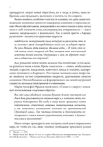 Премудрость построила себе дом