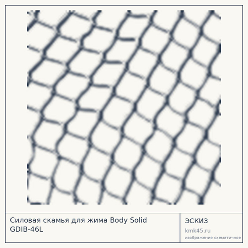 Силовая скамья для жима Body Solid GDIB-46L