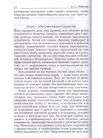 Прояснение жизни. 5-е изд.