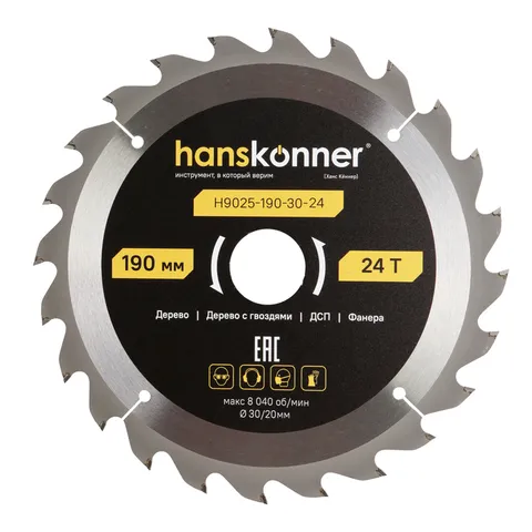 Пильный диск по дереву ArmorPiercing 190x30/20мм, 24 зуба, Штурм