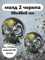 Силиконовая форма Череп молд