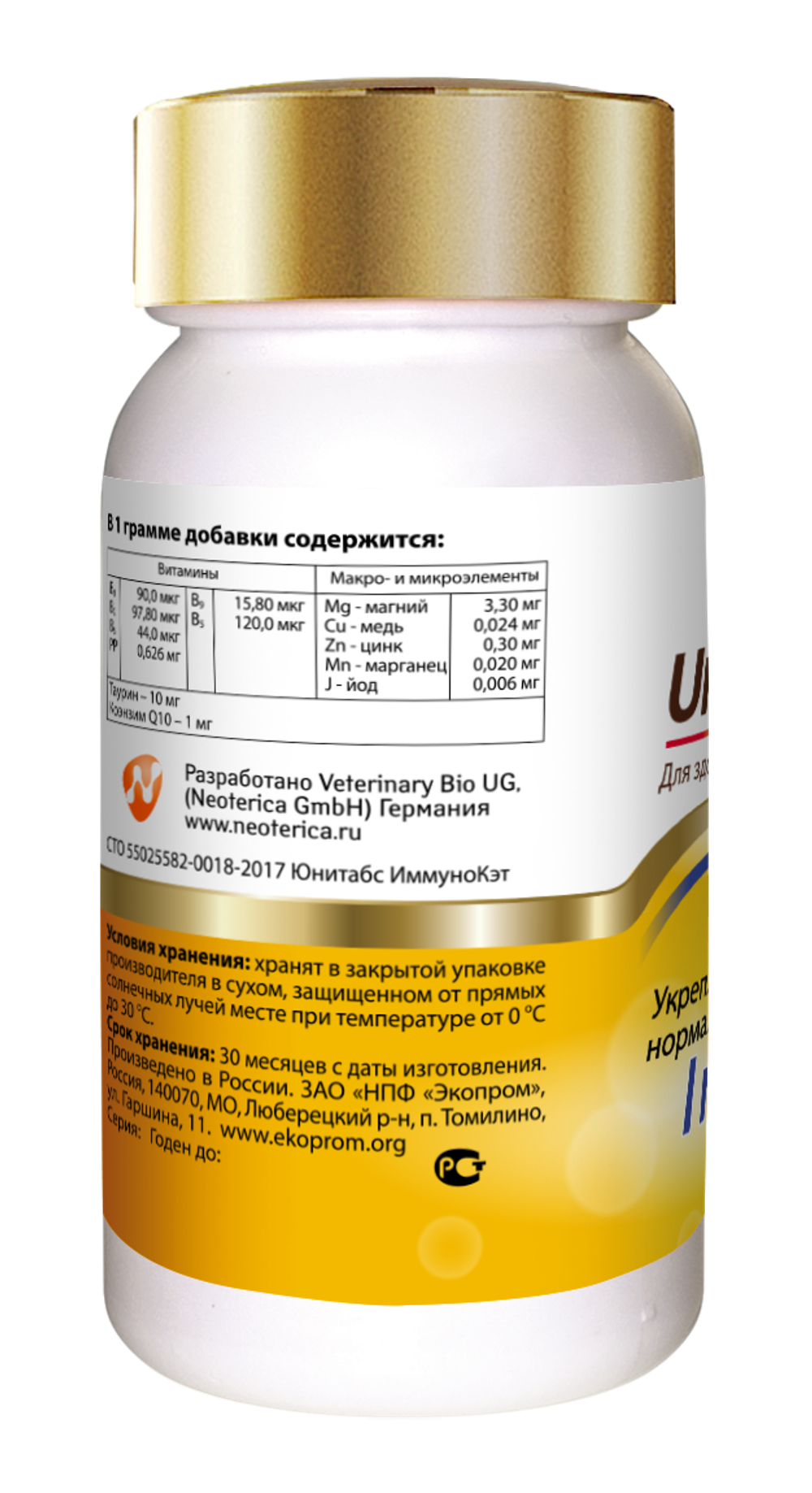UNITABS ImmunoCat Витаминно-минеральный комплекс для кошек для иммунитета (120 таблеток)