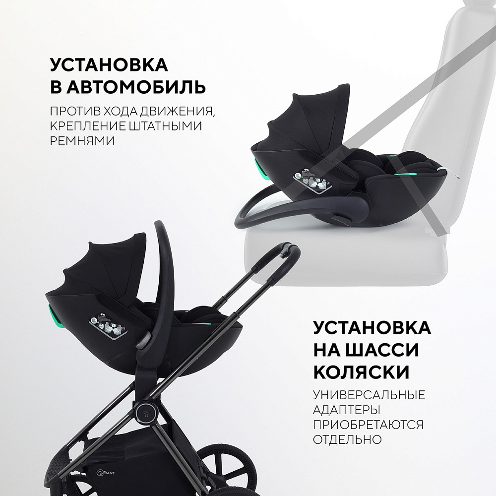 Детская коляска Rant Garda 3 в 1 с автокреслом Miro Black Mocca