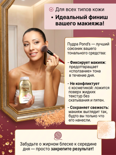 POND'S Прозрачная матирующая пудра с эффектом фотошопа Blurring Filler Translucent Powder 50 гр.