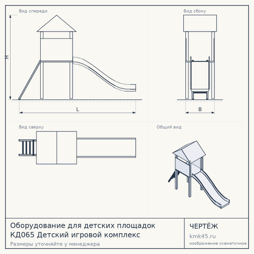 Оборудование для детских площадок КД065 Детский игровой комплекс «Локомотив»