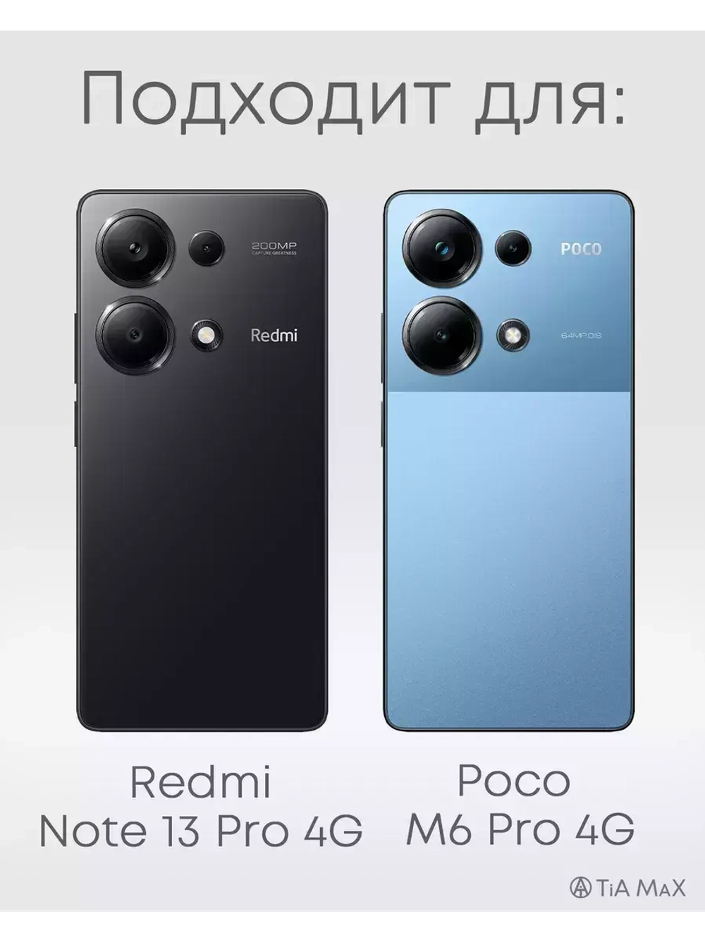 Чехол на Xiaomi Redmi Note 13 Pro 4G, Poco M6 Pro с принтом