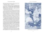 Книга Мифология "Ведьмака". От Геральта и Йеннифэр до Дикой охоты и Сопряжения сфер (мягкая обложка)