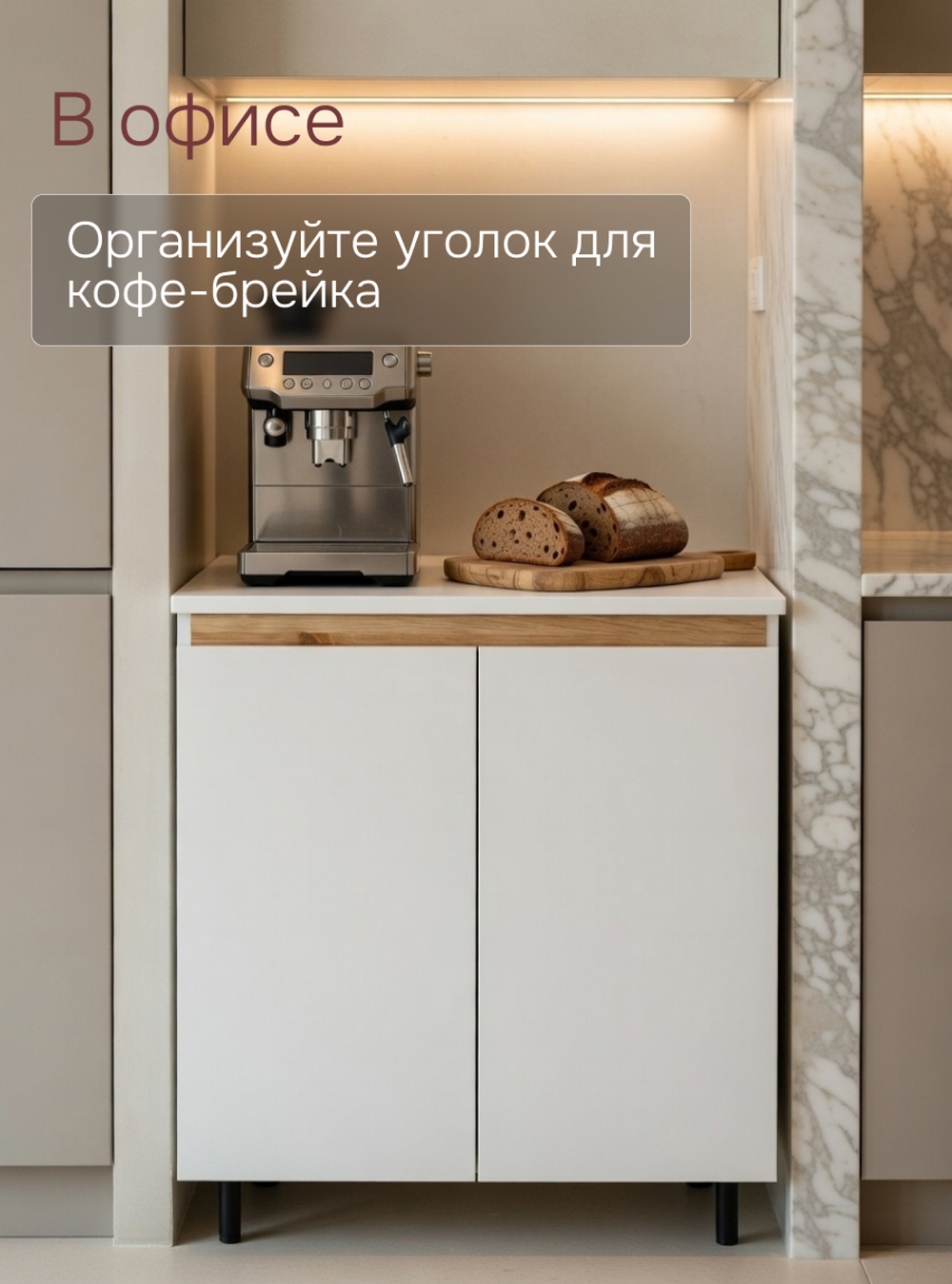 Кухонный модуль напольный 80 см Валенсия, 2 двери с полкой, без столешницы, дубовая панель, белый