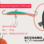 Балансир для зимней рыбалки Tasapaino X-PRO Light, 75мм, 8гр