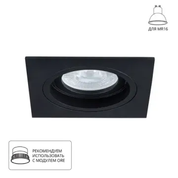 Встраиваемый точечный светильник 1*GU10 A2178PL-1BK черный Tarf Arte Lamp