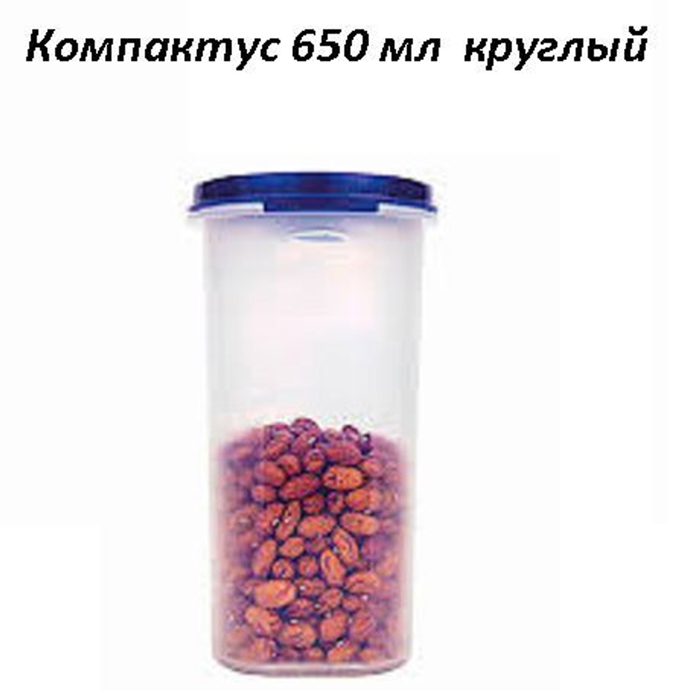 Компактус 650 мл круглый с синей крышкой