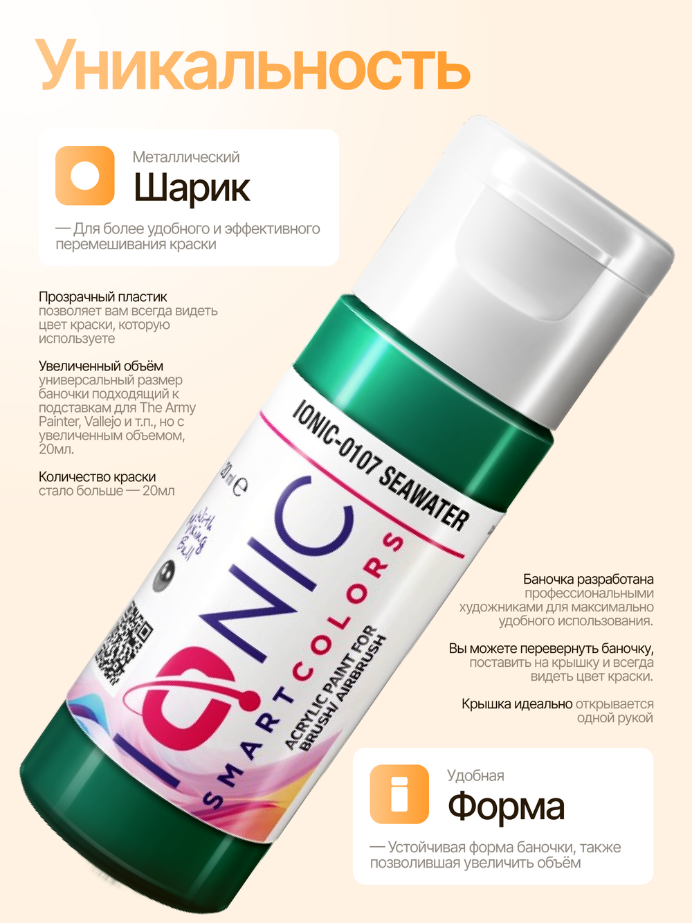 Ionic Smart Colors - Seawater