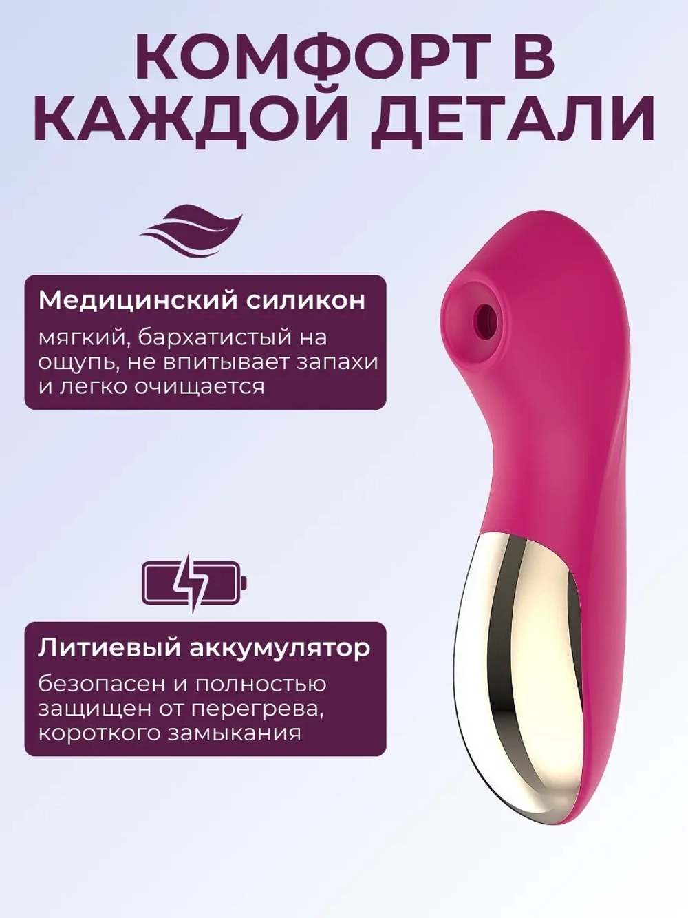 Вибратор вакуумный для клитора