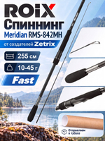 Спиннинг для рыбалки Roix Meridian RMS-702MH 9-35g