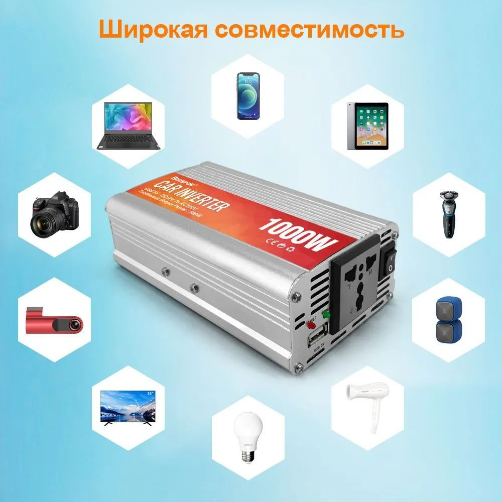 Инвертор 12V-220V 800W RDDSPON модифицированная синусоида