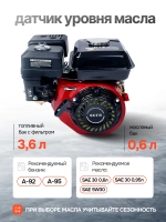 Двигатель бензиновый Krotof GX 210 (7 л.с., 212 куб.см., вал 19мм, длина вала 58мм)