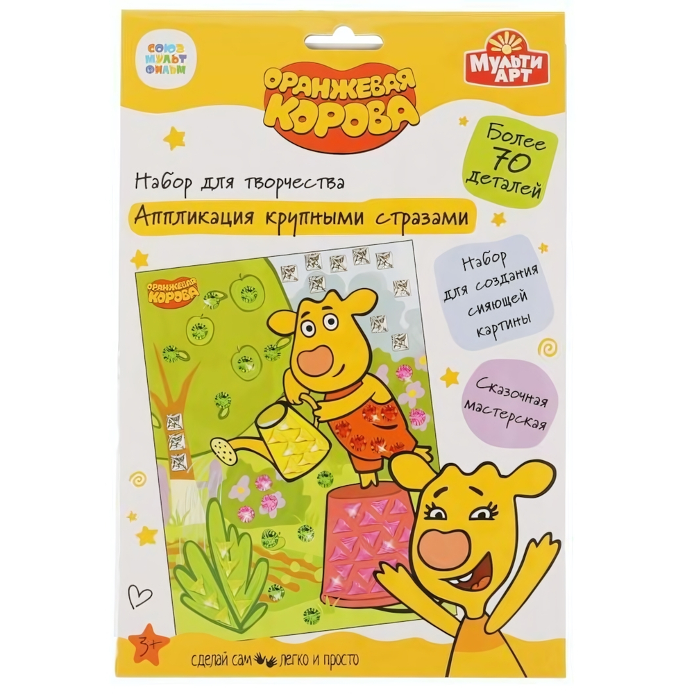 Аппликация крупными стразами, "Оранжевая корова" 17х23см, 100BIGGEMSAPP-ORCOW1 (Мультиарт)