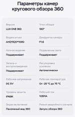 Магнитола для Toyota Vitz 2 2005-2011 (вместо 200x100, рамка-накладка черная) - Teyes LUX ONE 360 монитор 12.3" 2K QLED на Android 10, Быстрая, CarPlay, 4G SIM-слот, 4 камеры в комплекте