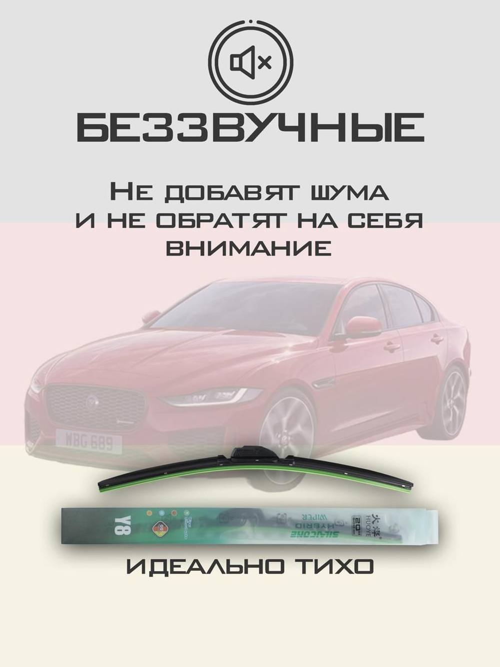 Щетки стеклоочистителя HUOYE Y8 700/425 мм на DS 7 | Push button