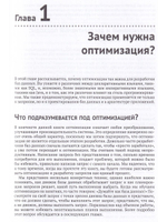 Оптимизация запросов в PostgreSQL