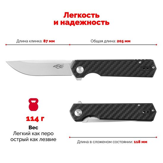 Складной нож Firebird FH11-CF c клинком из стали D2, рукоять карбон
