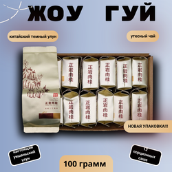 Чай китайский темный улун Жоу Гуй, 100г в порционных саше