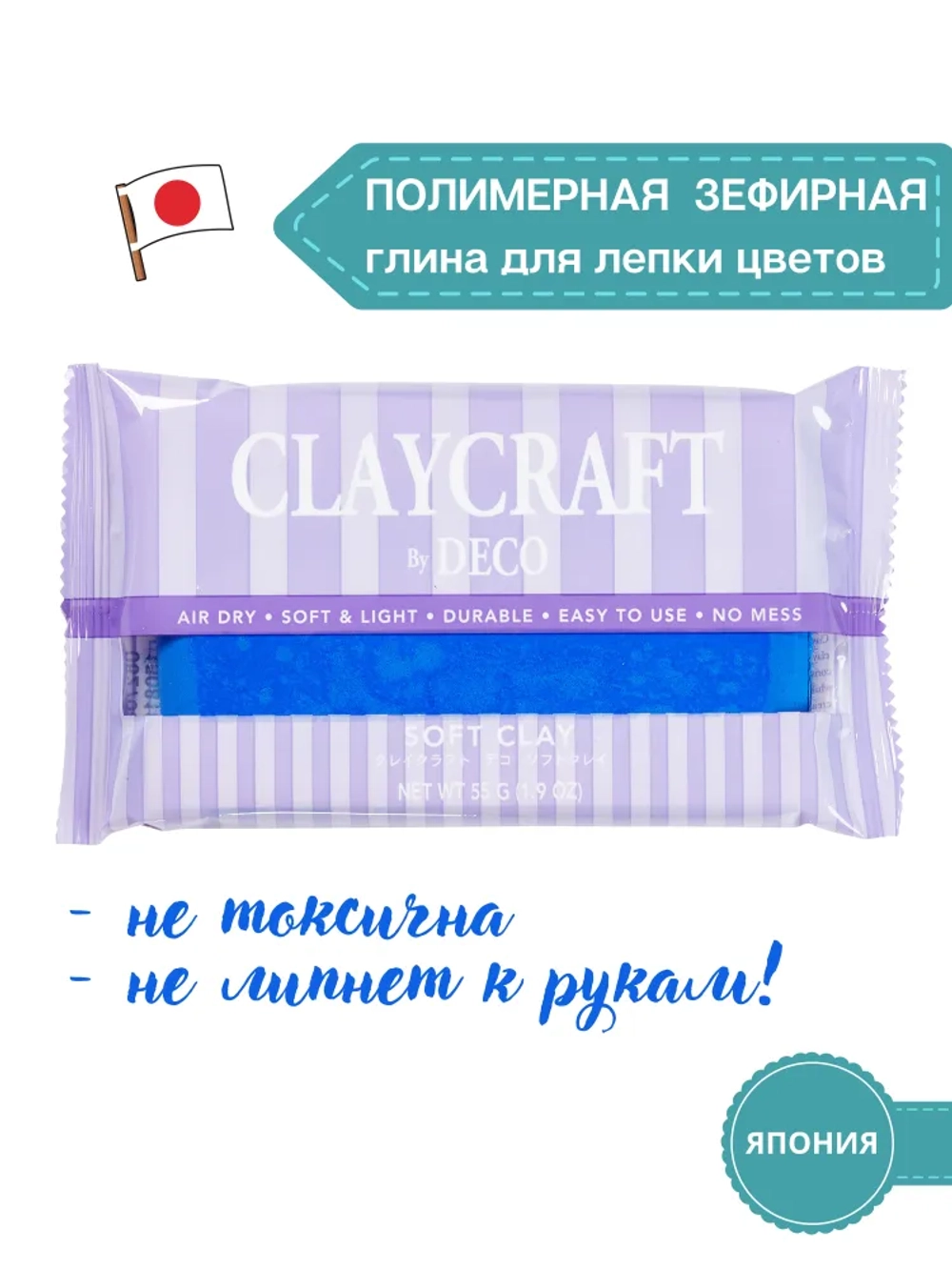 Глина цветная CLAYCRAFT by DECO™ (Синяя)