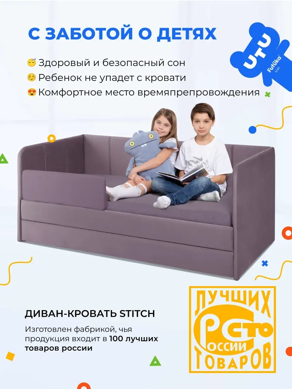Диван - кровать 180х90 см Стич ткань Микровелюр