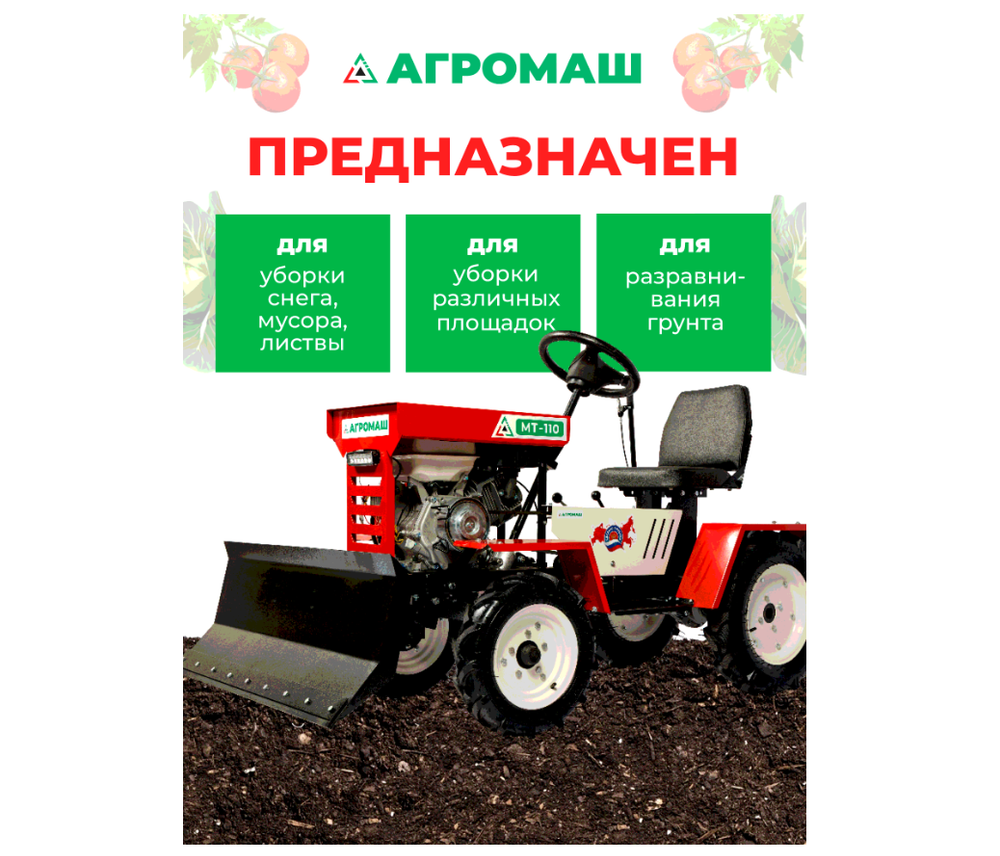Отвал для уборки снега