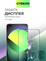 Набор стекол BROSCORP для Huawei nova 8i;Honor 50 Lite оптом (арт. HW-N8i-FSP-SET2)