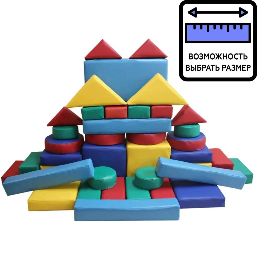 Набор мягких модулей